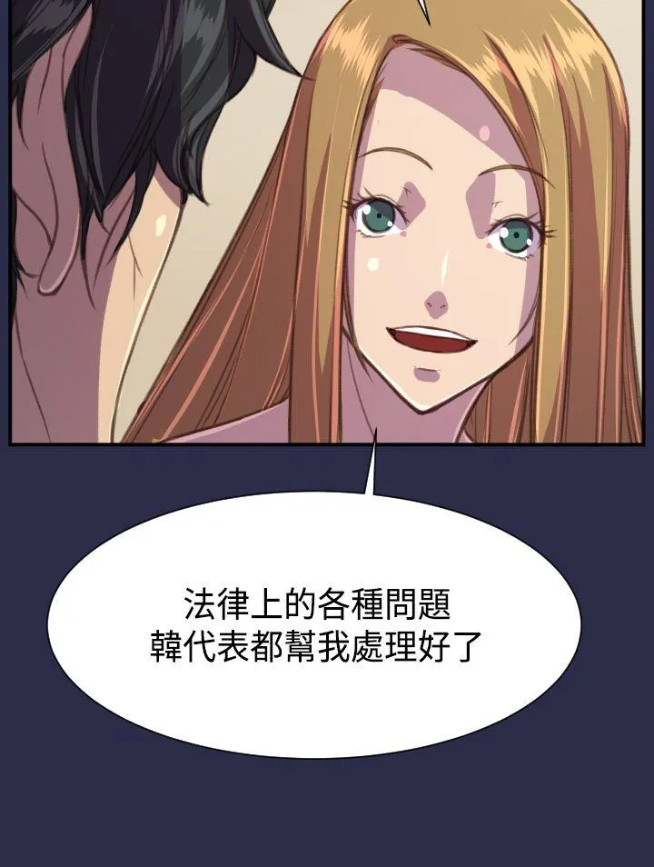 天使的眼泪 最终话