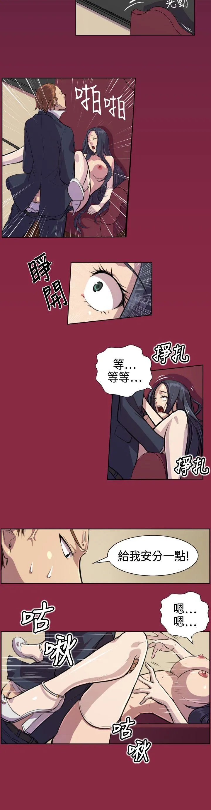 天使的眼泪 第5话