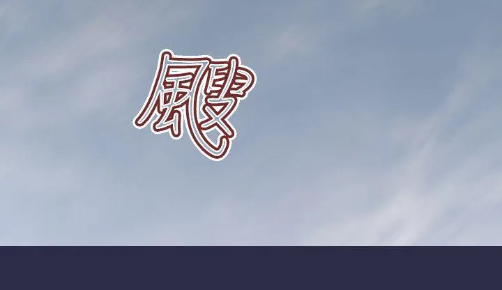 天使的眼泪 第19话