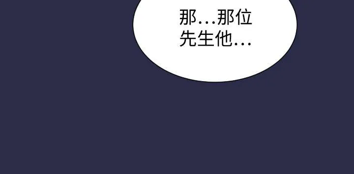 天使的眼泪 第9话