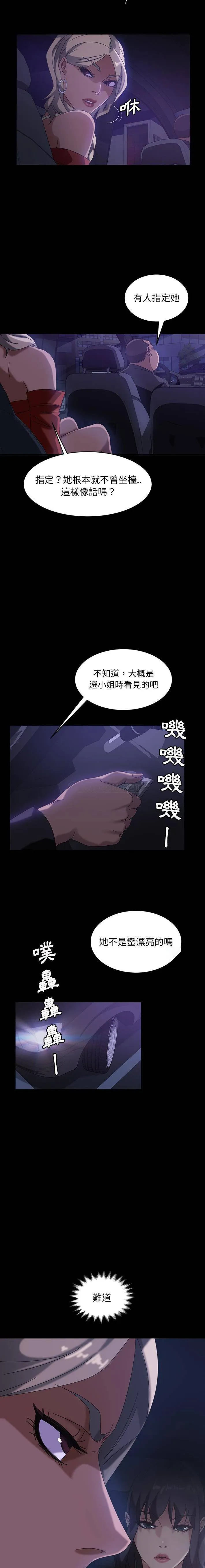 隔壁老金 第31话