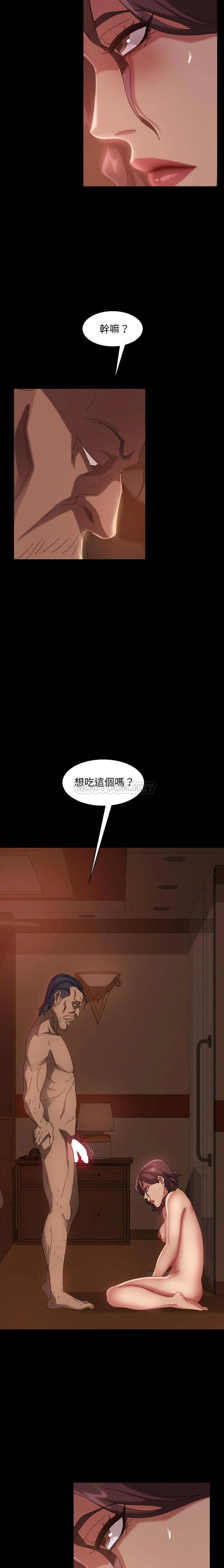 隔壁老金 第39话