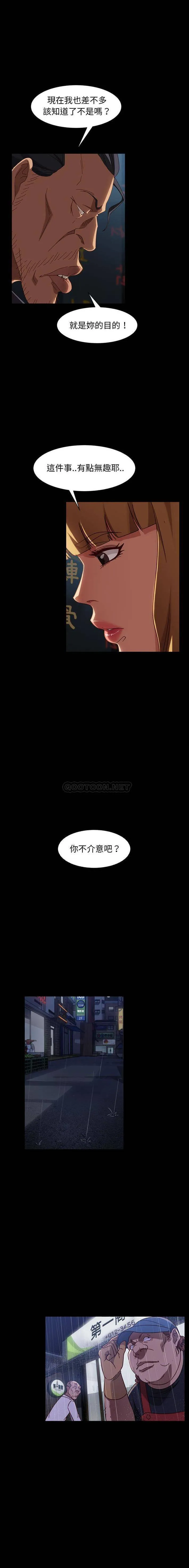 隔壁老金 第46话