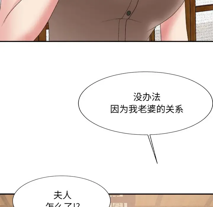 主播小姐 第57话