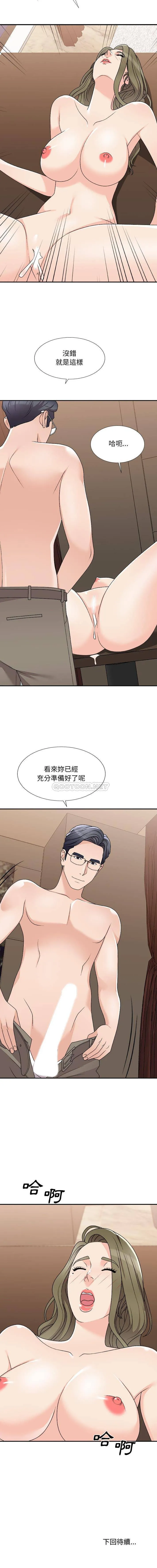 主播小姐 第79话