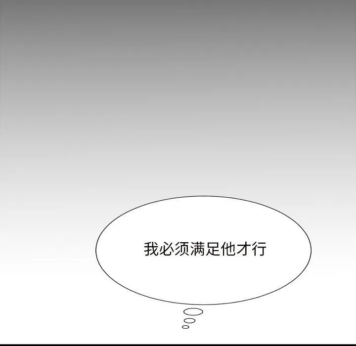 主播小姐 第56话