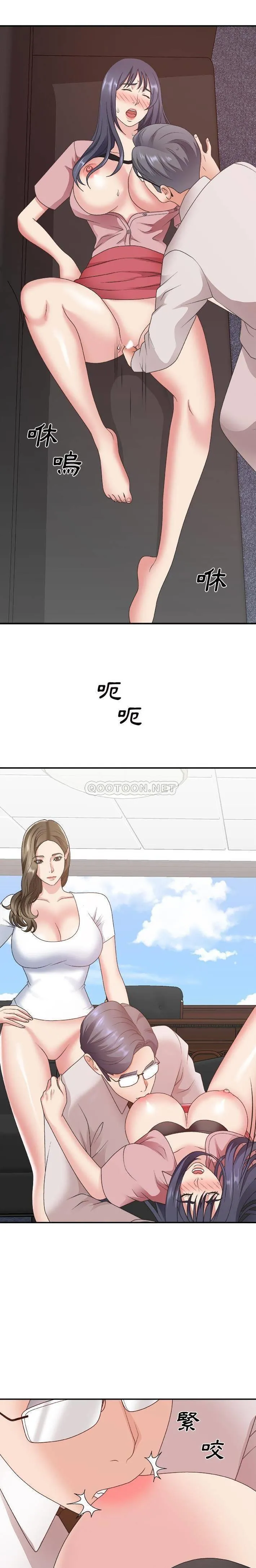 主播小姐 第33话