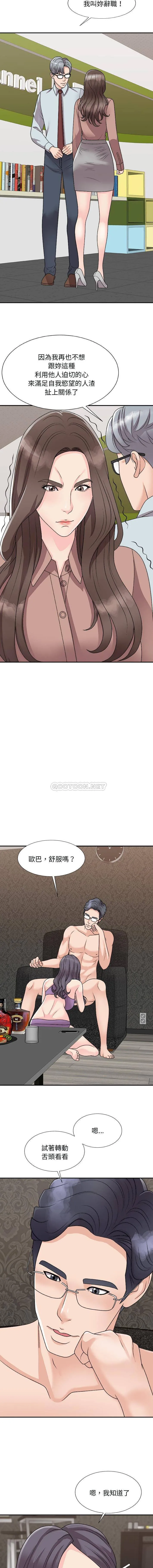 主播小姐 第93话