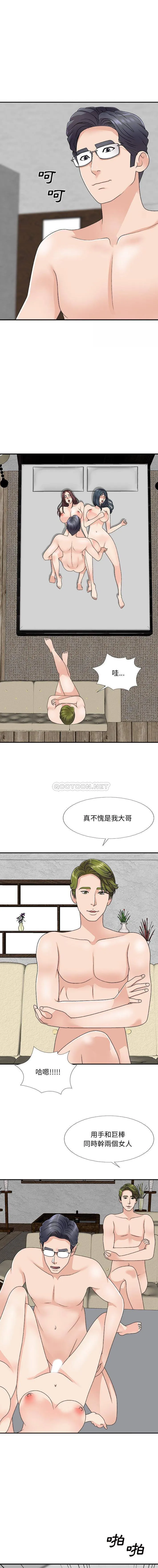 主播小姐 第67话