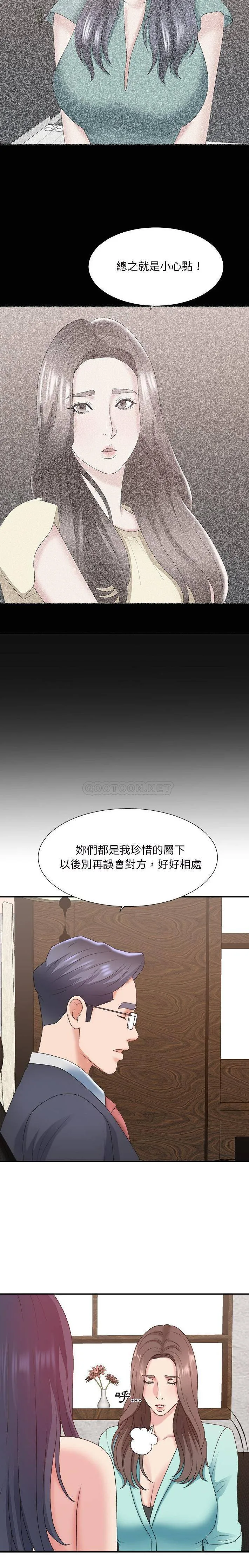 主播小姐 第43话