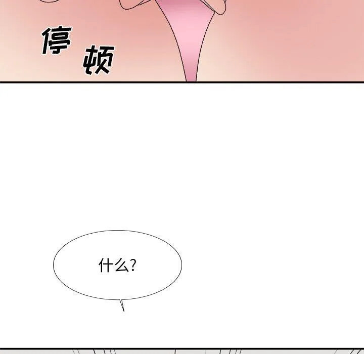 主播小姐 第54话