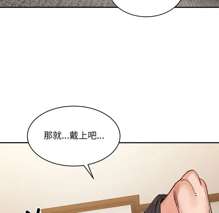 超微妙关系 第39话