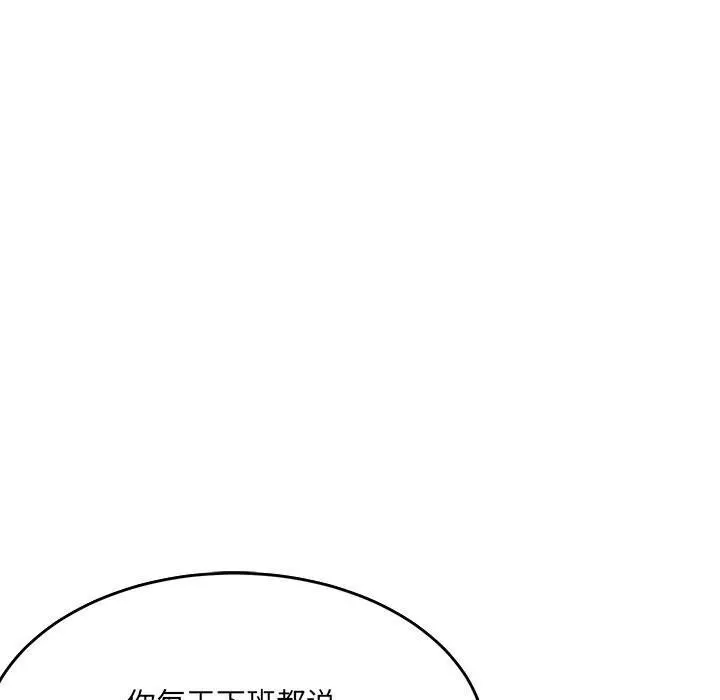 超微妙关系 第39话