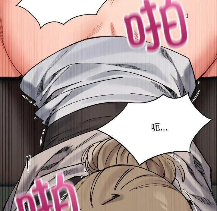 超微妙关系 第41话