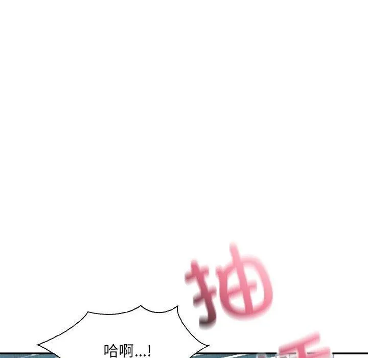 超微妙关系 第41话