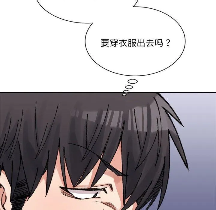 超微妙关系 第42话