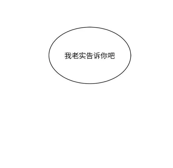 超微妙关系 第35话