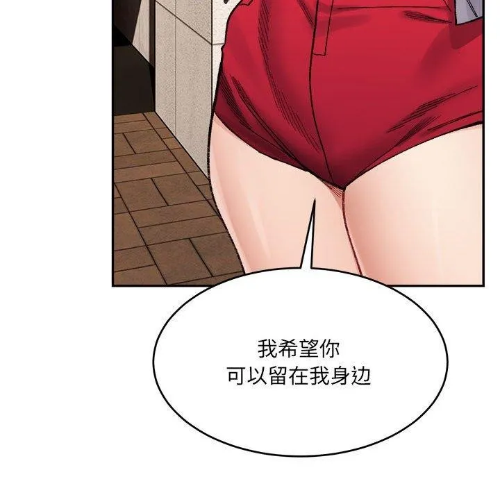 超微妙关系 第37话