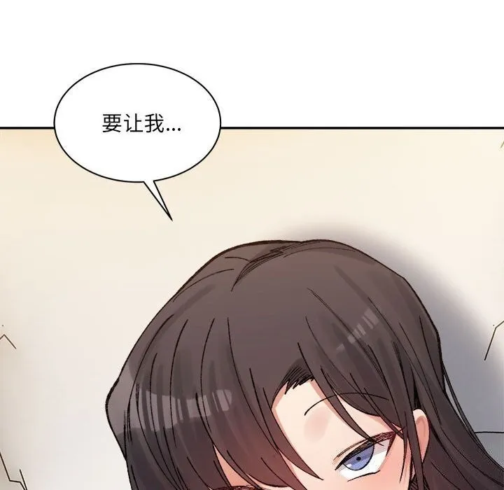 超微妙关系 第39话