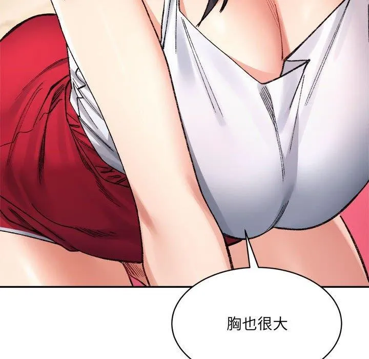 超微妙关系 第36话