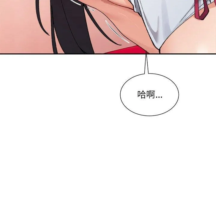 超微妙关系 第43话