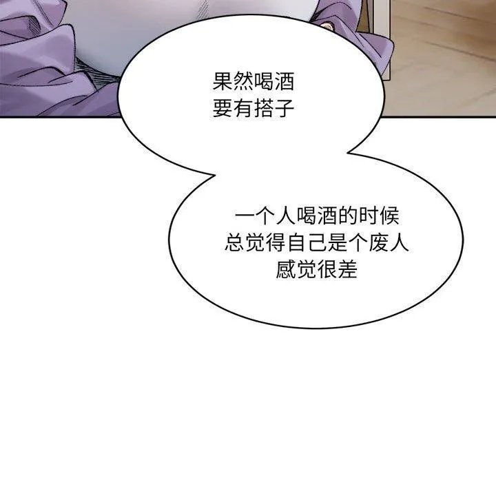 超微妙关系 第35话