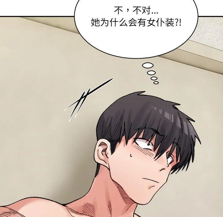 超微妙关系 第42话