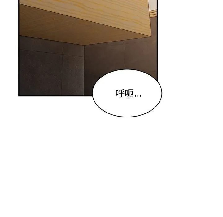 超微妙关系 第39话