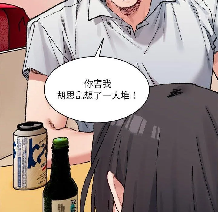 超微妙关系 第35话