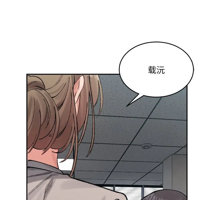 超微妙关系 第40话