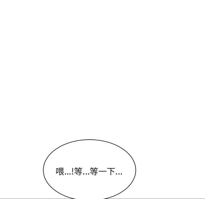 超微妙关系 第43话