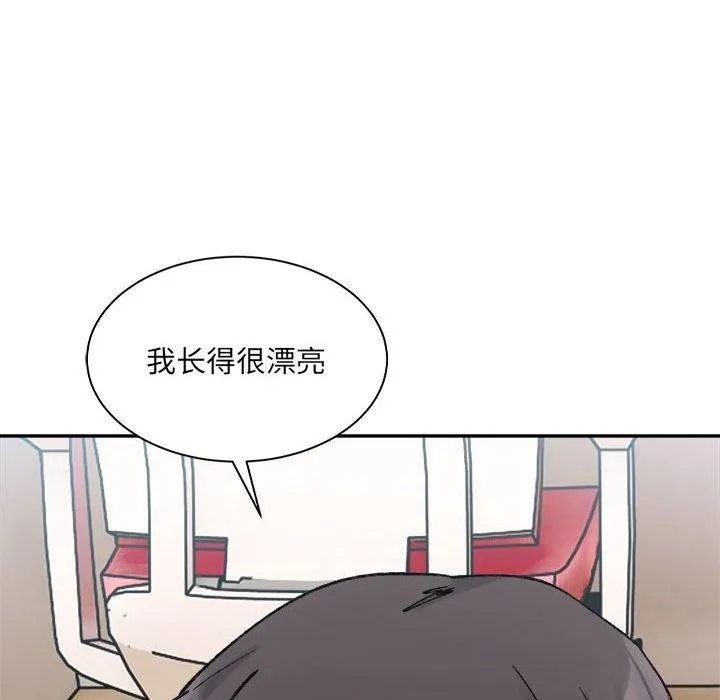 超微妙关系 第36话