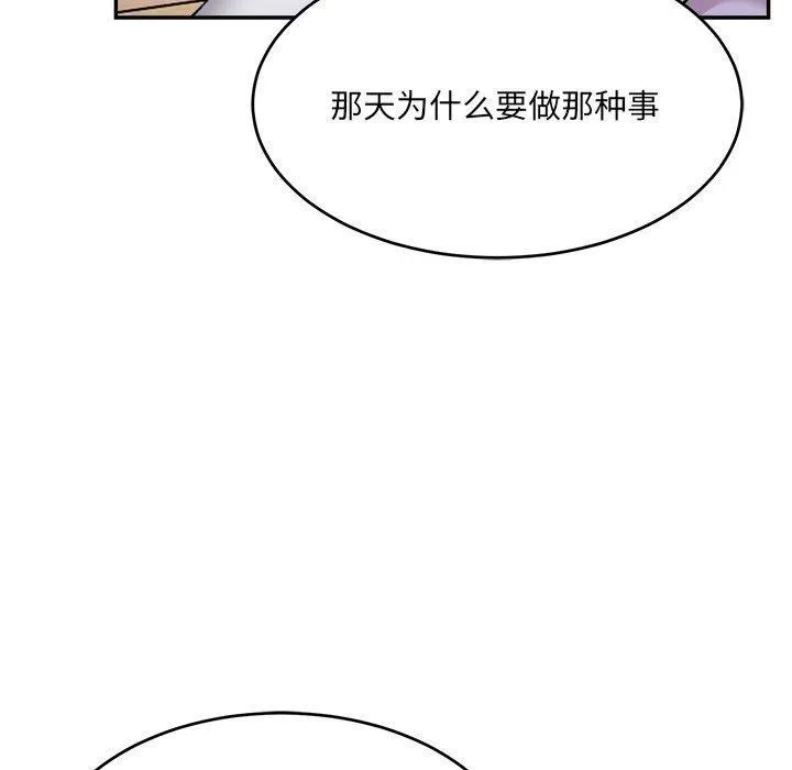 超微妙关系 第35话
