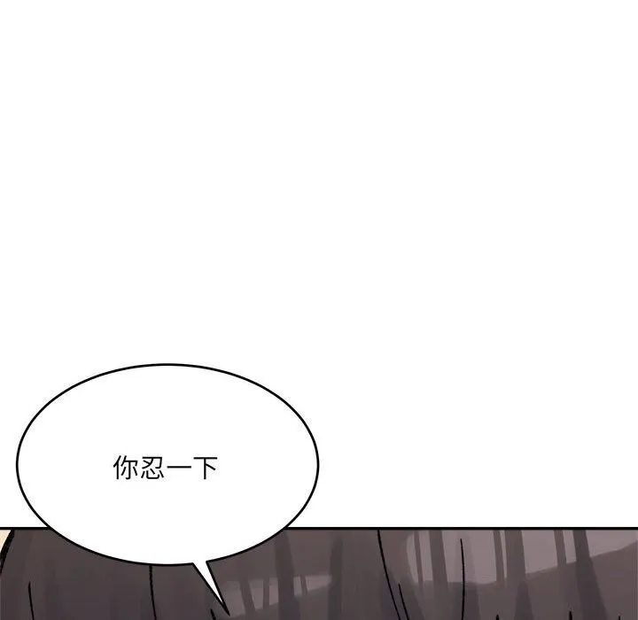 超微妙关系 第39话