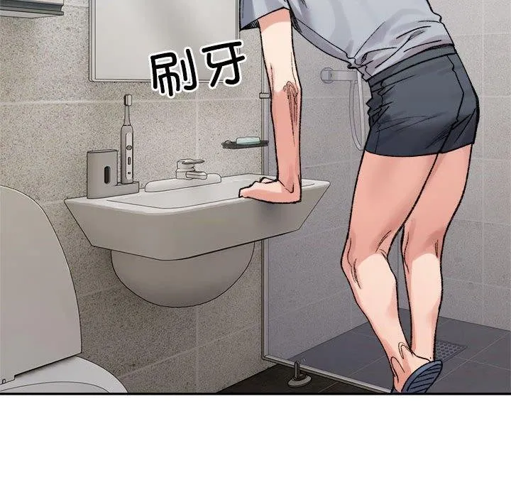 超微妙关系 第37话