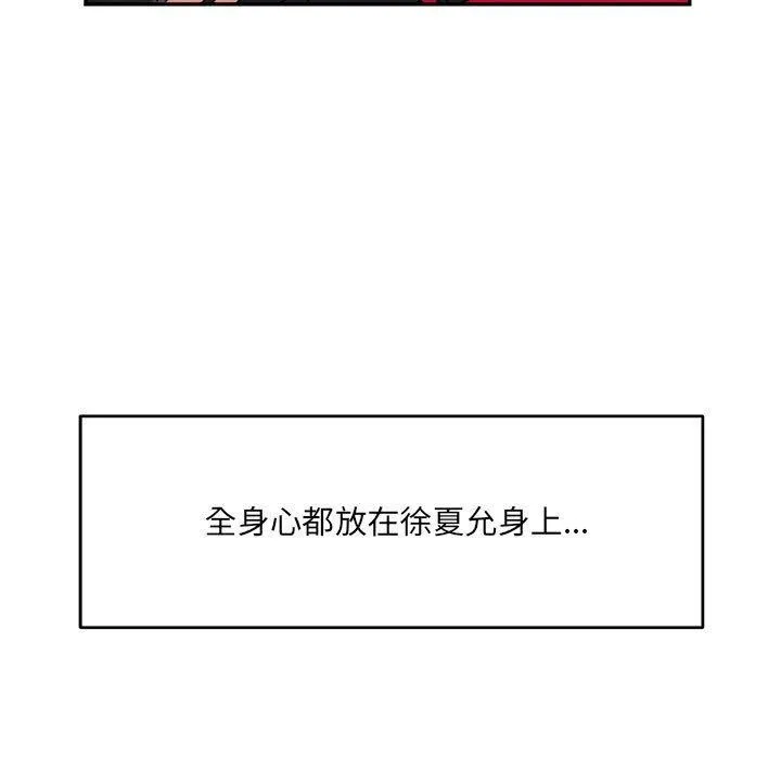 超微妙关系 第37话