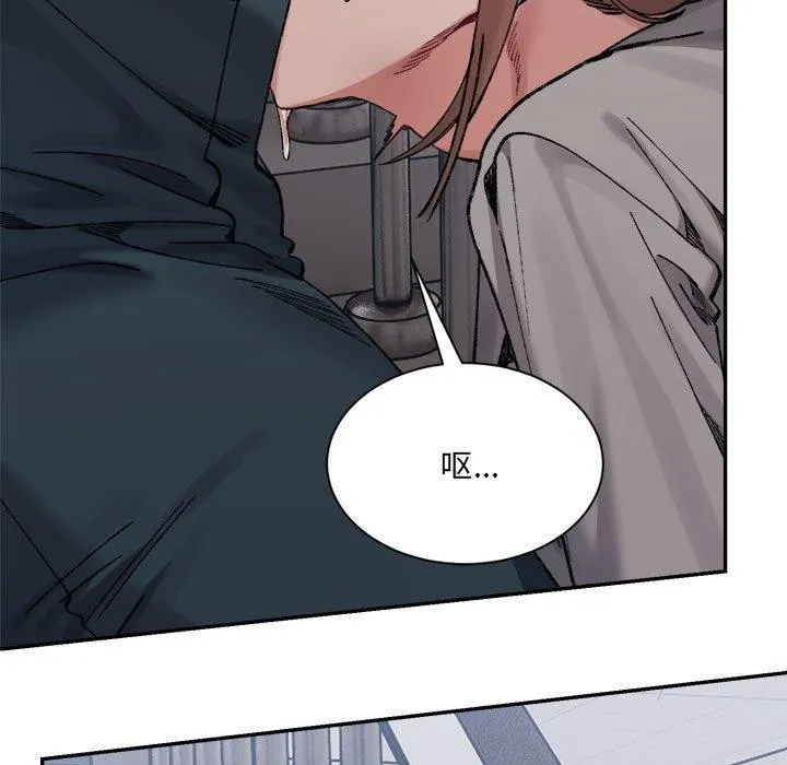 超微妙关系 第41话