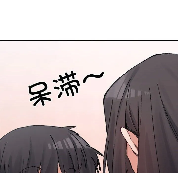 超微妙关系 第36话