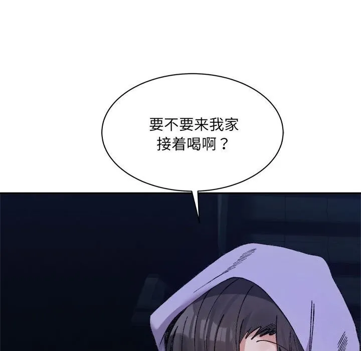 超微妙关系 第34话