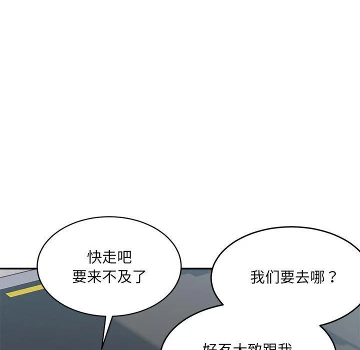 超微妙关系 第38话