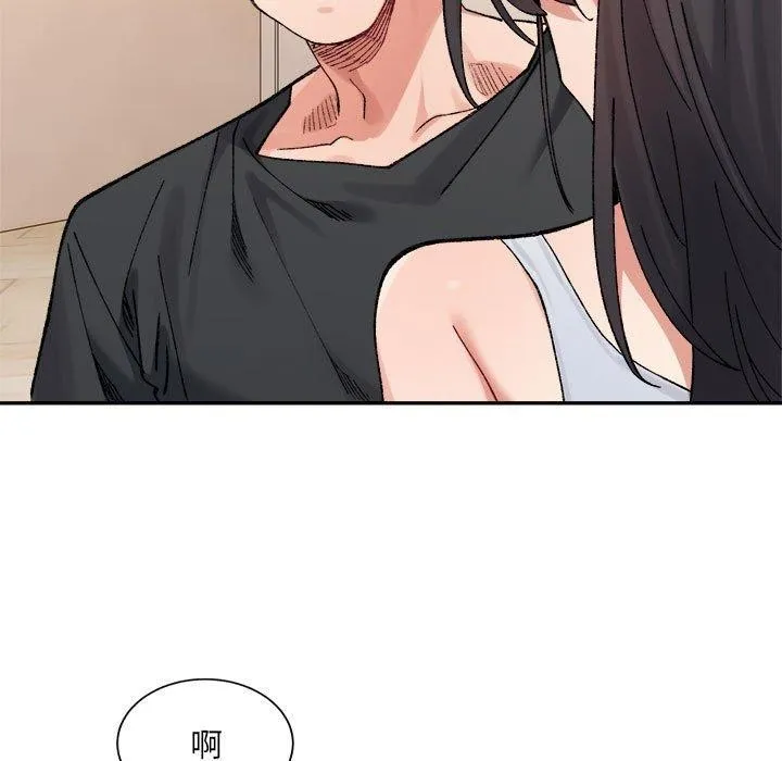 超微妙关系 第42话