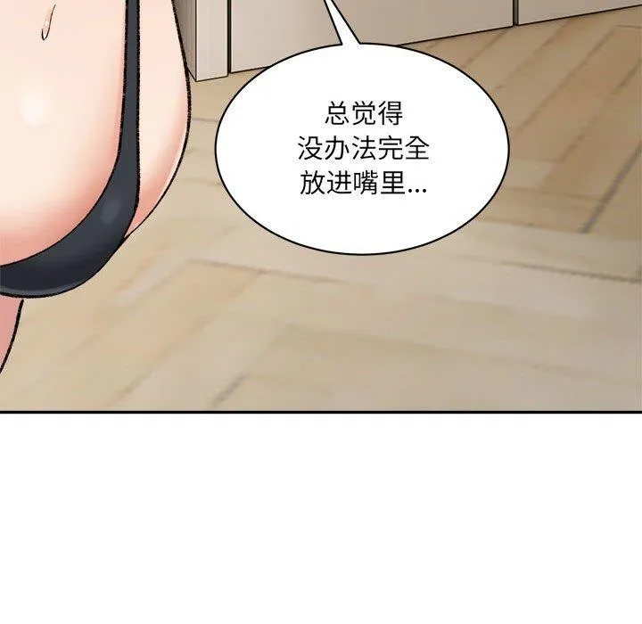 超微妙关系 第42话