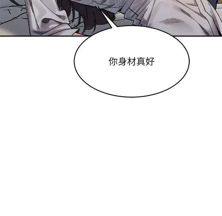 超微妙关系 第39话