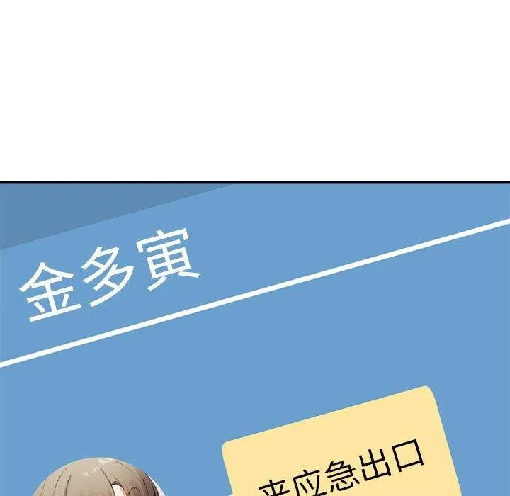 超微妙关系 第41话