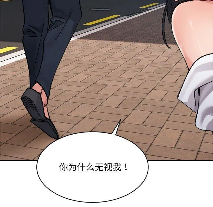 超微妙关系 第37话