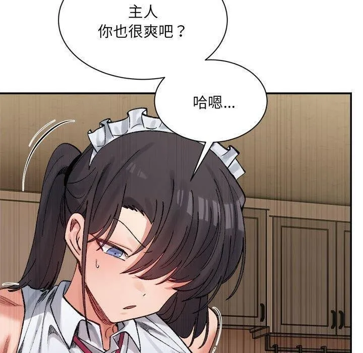 超微妙关系 第43话