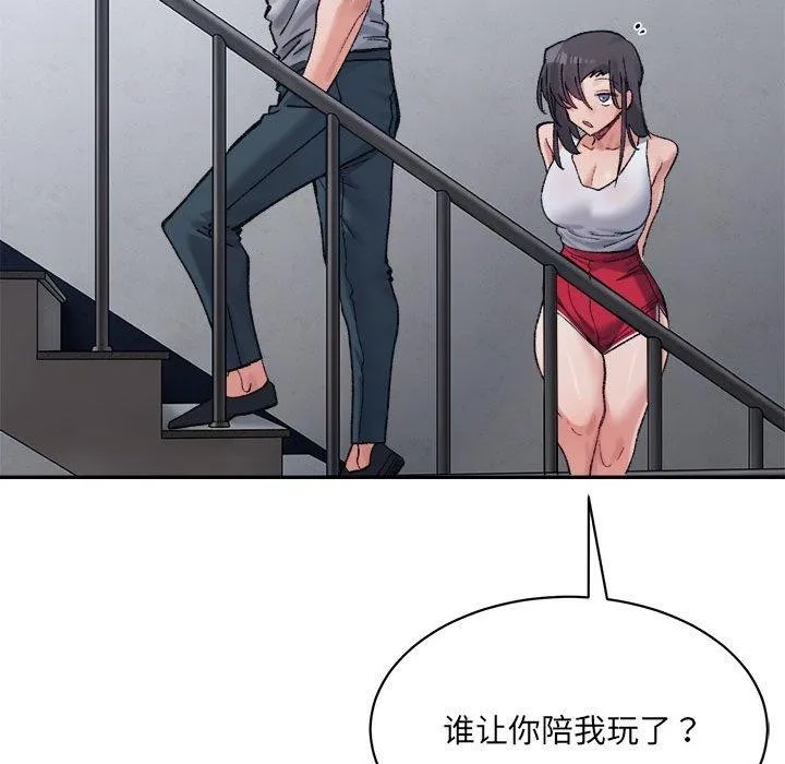 超微妙关系 第41话