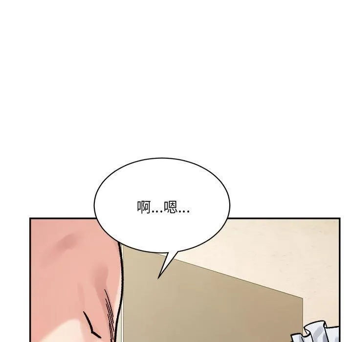 超微妙关系 第43话