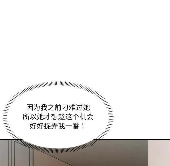 超微妙关系 第35话