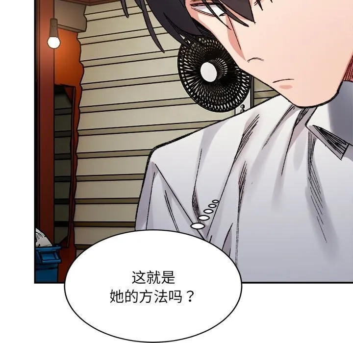 超微妙关系 第34话